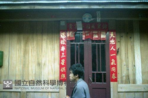 1950至2006年臺灣常民生活藏品圖，第1張