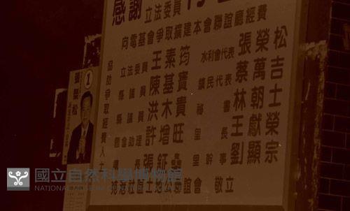 1950至2006年臺灣常民生活藏品圖，第1張