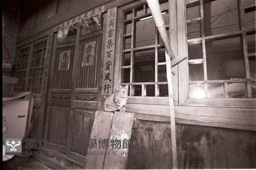1950至2006年臺灣常民生活藏品圖，第1張