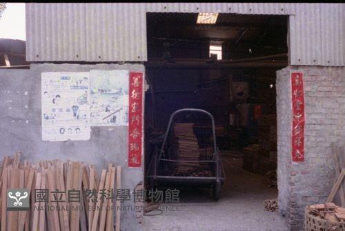 1950至2006年臺灣常民生活藏品圖，第1張