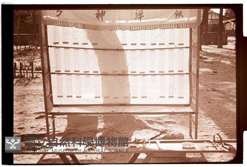 1950至2006年臺灣常民生活藏品圖，第1張