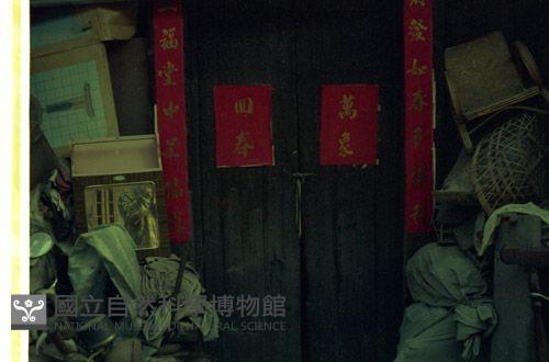 1950至2006年臺灣常民生活藏品圖，第1張