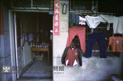 1950至2006年臺灣常民生活藏品圖，第1張