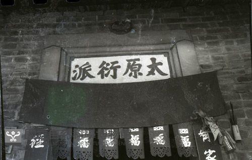 1950至2006年臺灣常民生活藏品圖，第1張
