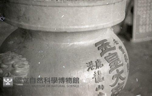 1950至2006年臺灣常民生活藏品圖，第1張