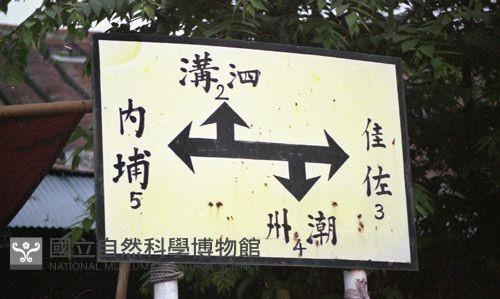 1950至2006年臺灣常民生活藏品圖，第1張