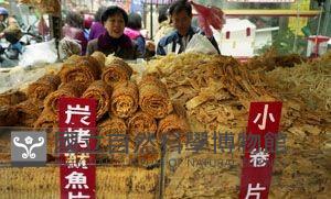 炭烤海味（1950至2006年臺灣常民生活）藏品圖，第1張