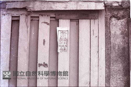 1950至2006年臺灣常民生活藏品圖，第1張