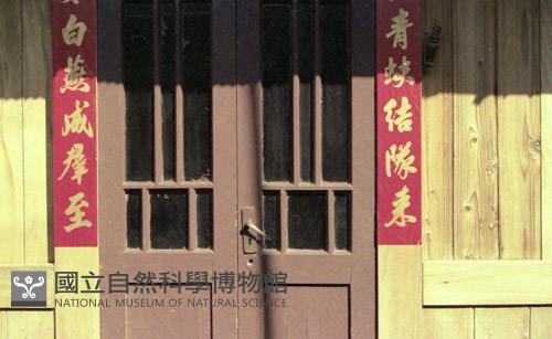 1950至2006年臺灣常民生活藏品圖，第1張