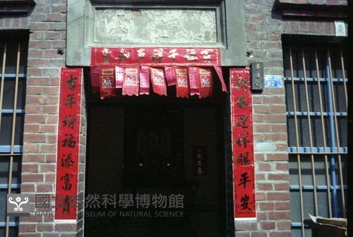 1950至2006年臺灣常民生活藏品圖，第1張