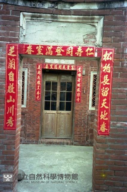 1950至2006年臺灣常民生活藏品圖，第1張