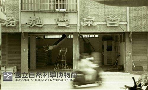 1950至2006年臺灣常民生活藏品圖，第1張