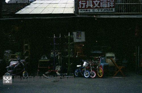 1950至2006年臺灣常民生活藏品圖，第1張
