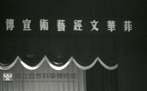 1950至2006年臺灣常民生活藏品圖，第1張