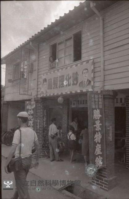 1950至2006年臺灣常民生活藏品圖，第1張