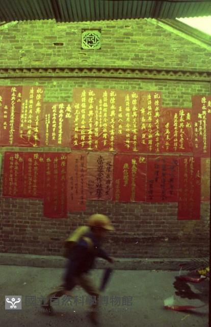 1950至2006年臺灣常民生活藏品圖，第1張