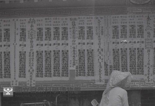 1950至2006年臺灣常民生活藏品圖，第1張