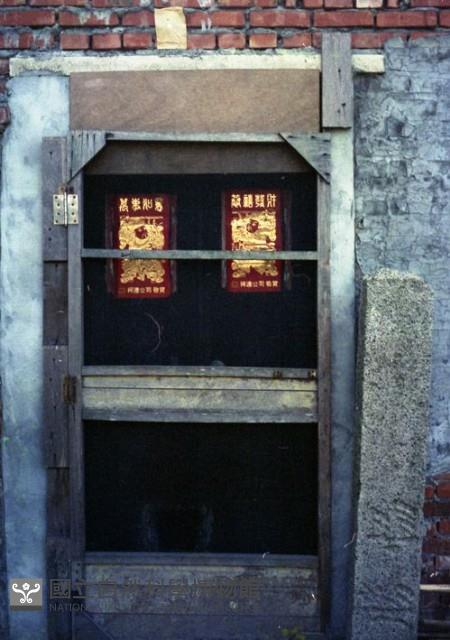 1950至2006年臺灣常民生活藏品圖，第1張