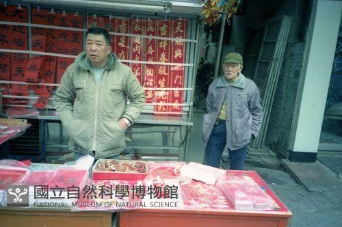 1950至2006年臺灣常民生活藏品圖，第1張