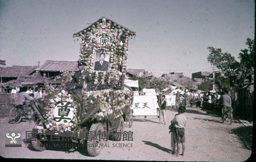 地方賢達黃秋的喪禮（1950至2006年臺灣常民生活）藏品圖，第1張