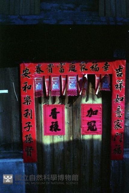 1950至2006年臺灣常民生活藏品圖，第1張