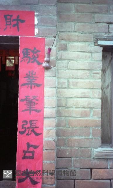 1950至2006年臺灣常民生活藏品圖，第1張