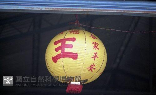 1950至2006年臺灣常民生活藏品圖，第1張