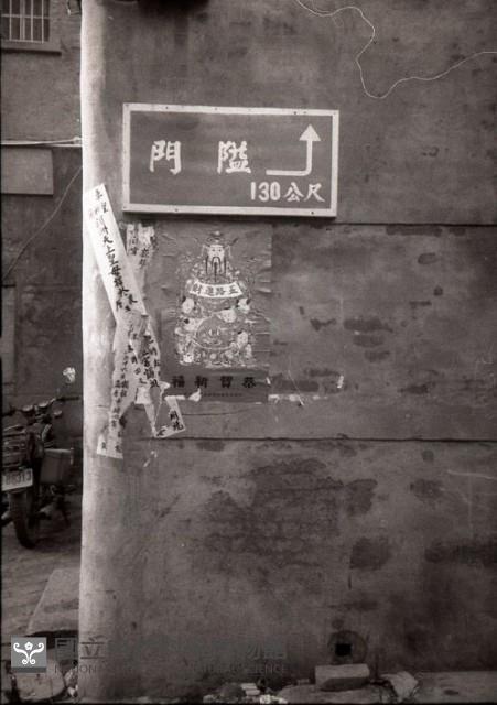 1950至2006年臺灣常民生活藏品圖，第1張
