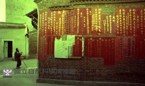 1950至2006年臺灣常民生活藏品圖，第1張
