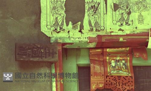 1950至2006年臺灣常民生活藏品圖，第1張