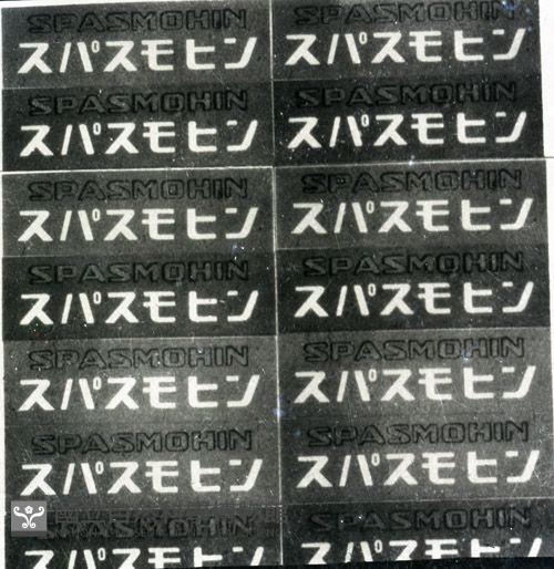 1950至2006年臺灣常民生活藏品圖，第1張