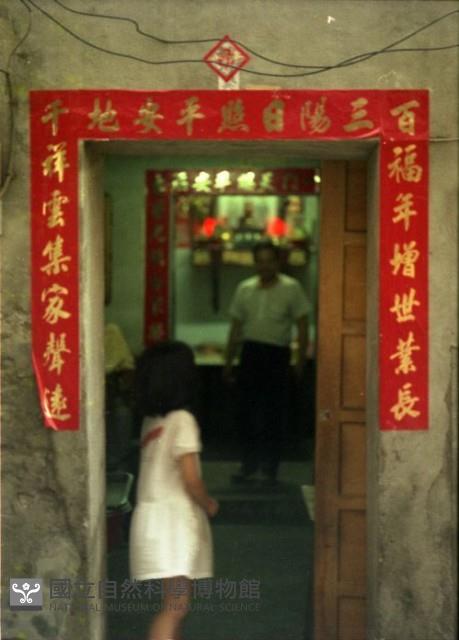 1950至2006年臺灣常民生活藏品圖，第1張