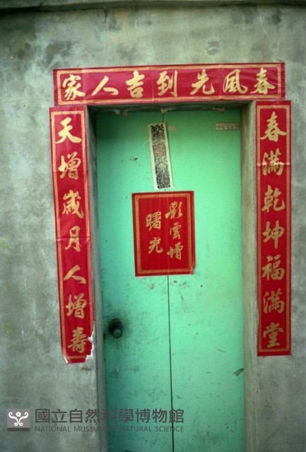 1950至2006年臺灣常民生活藏品圖，第1張