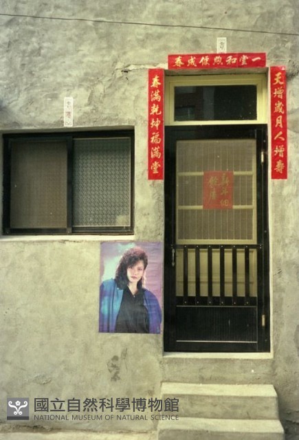 1950至2006年臺灣常民生活藏品圖，第1張