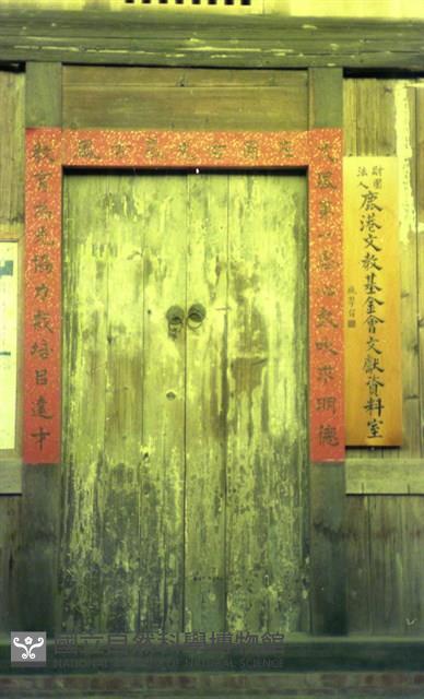 1950至2006年臺灣常民生活藏品圖，第1張