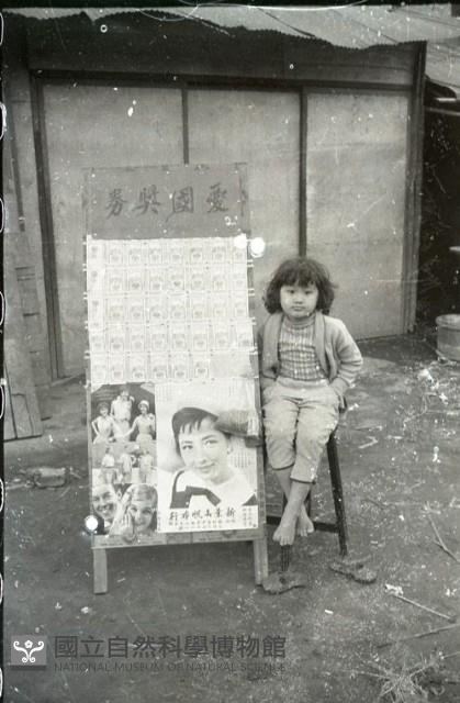 1950至2006年臺灣常民生活藏品圖，第1張
