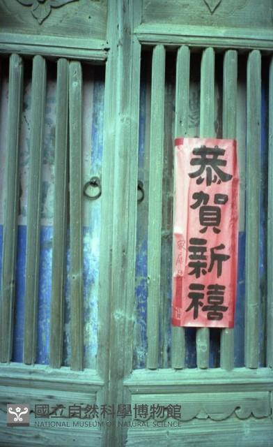 1950至2006年臺灣常民生活藏品圖，第1張