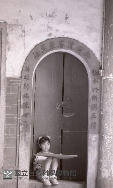 1950至2006年臺灣常民生活藏品圖，第1張