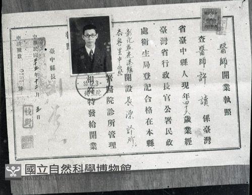 1950至2006年臺灣常民生活藏品圖，第1張