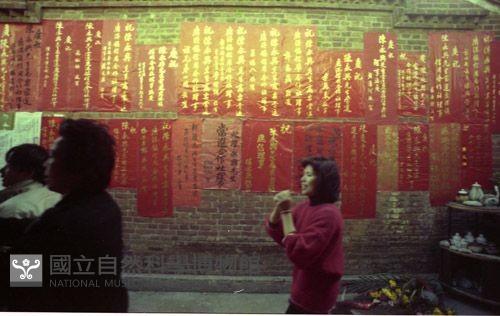 1950至2006年臺灣常民生活藏品圖，第1張