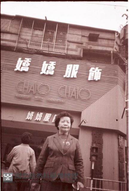1950至2006年臺灣常民生活藏品圖，第1張
