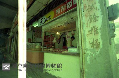 1950至2006年臺灣常民生活藏品圖，第1張