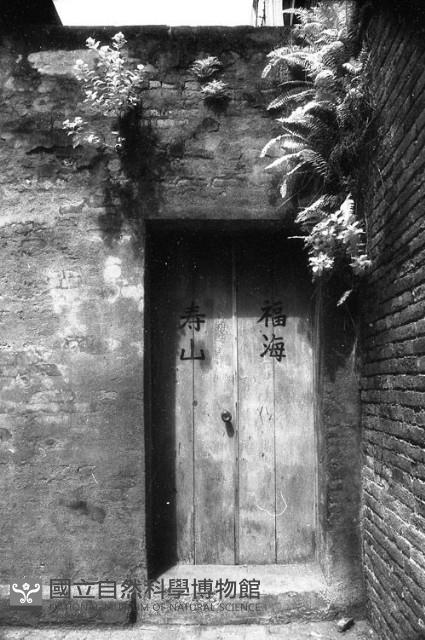 1950至2006年臺灣常民生活藏品圖，第1張