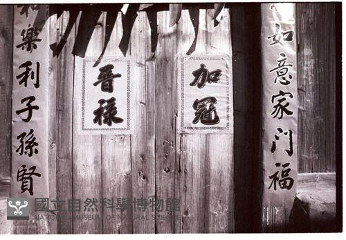1950至2006年臺灣常民生活藏品圖，第1張