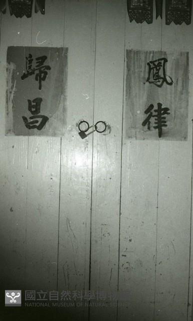 1950至2006年臺灣常民生活藏品圖，第1張