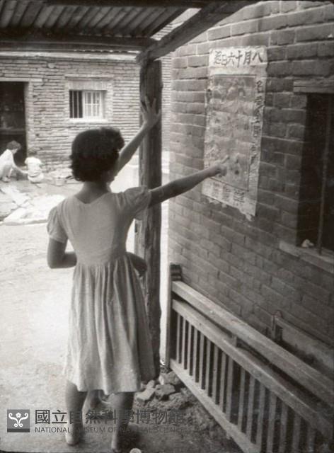 1950至2006年臺灣常民生活藏品圖，第1張
