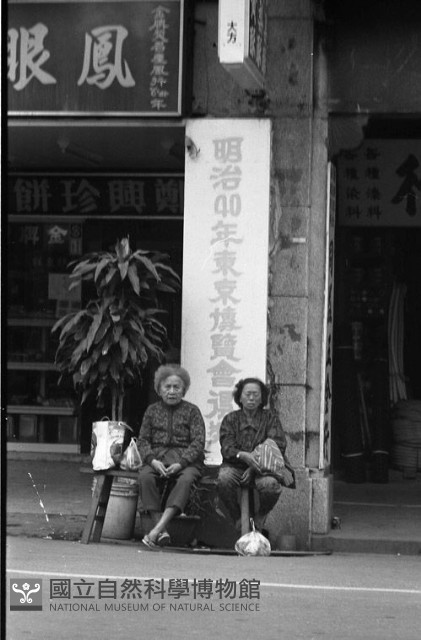 1950至2006年臺灣常民生活藏品圖，第1張