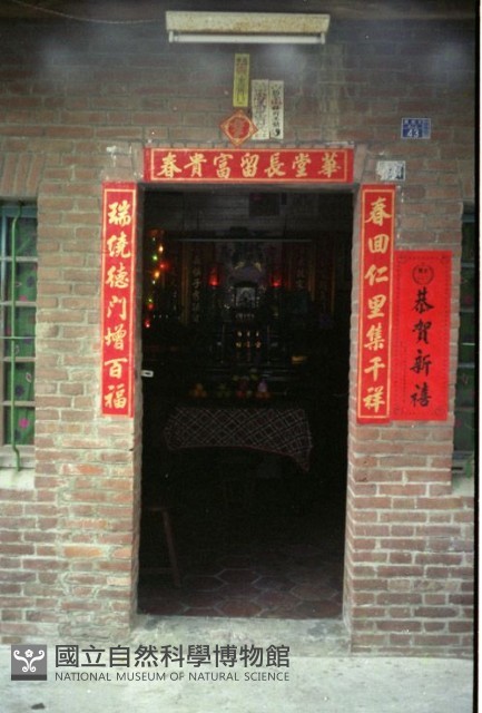 1950至2006年臺灣常民生活藏品圖，第1張