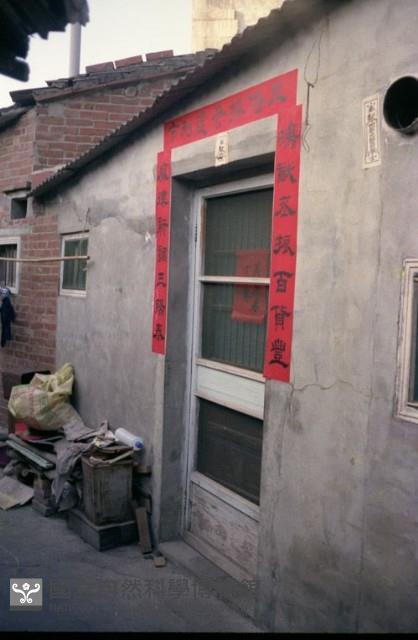 1950至2006年臺灣常民生活藏品圖，第1張