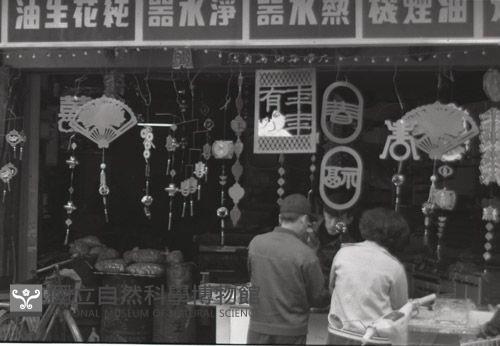 1950至2006年台灣常民生活藏品圖，第1張